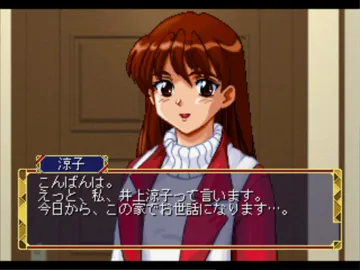 Roommate - Inoue Ryoko (JP) screen shot game playing